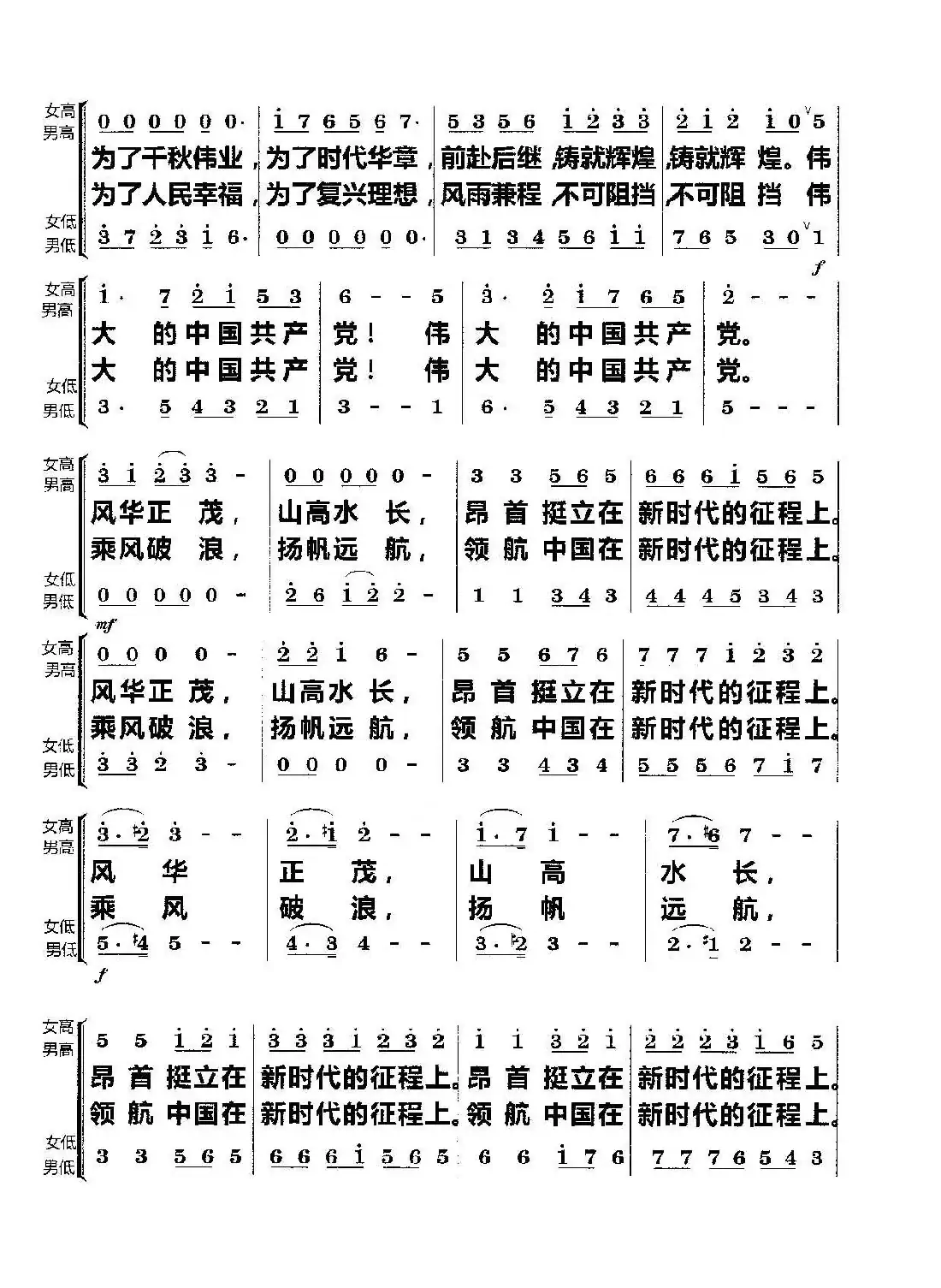 领航(合唱)