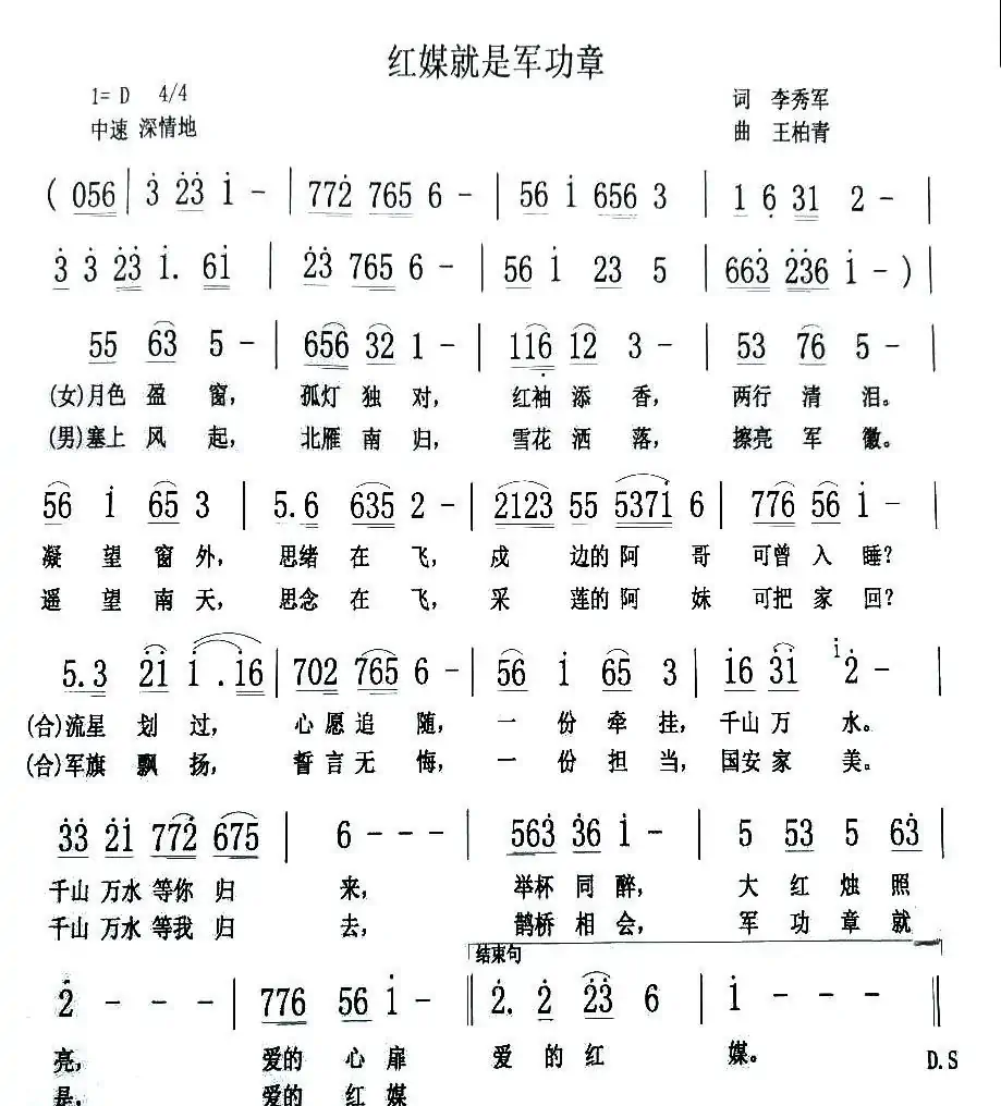红媒就是军功章