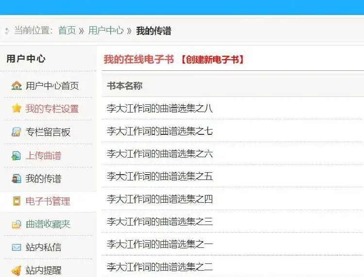 情缘渊源