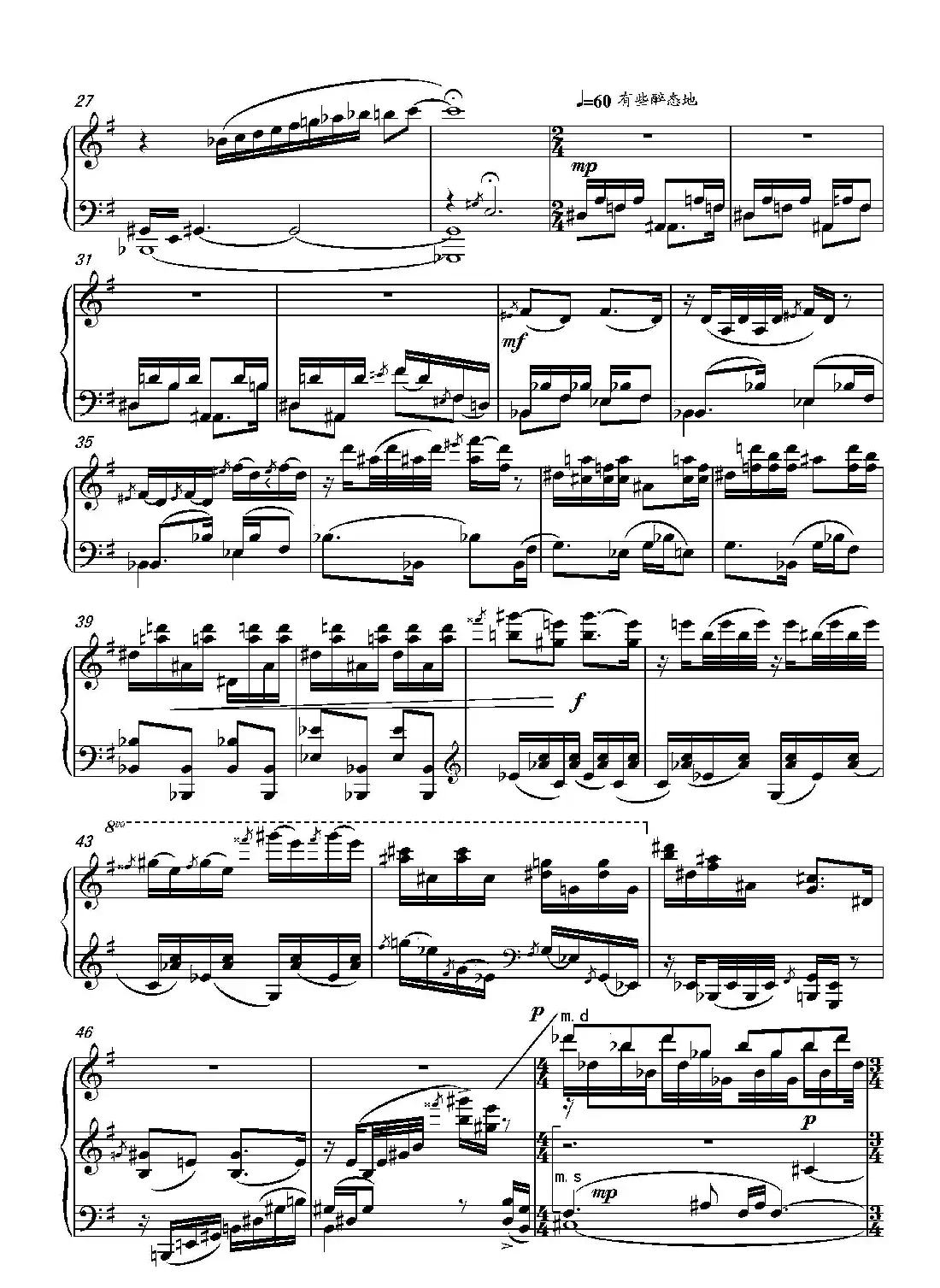 第十五钢琴奏鸣曲 Piano Sonata NO.15