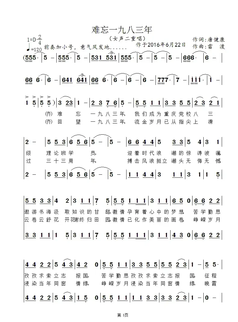 难忘一九八三年