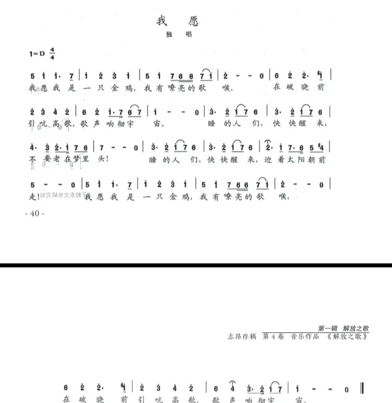 我愿