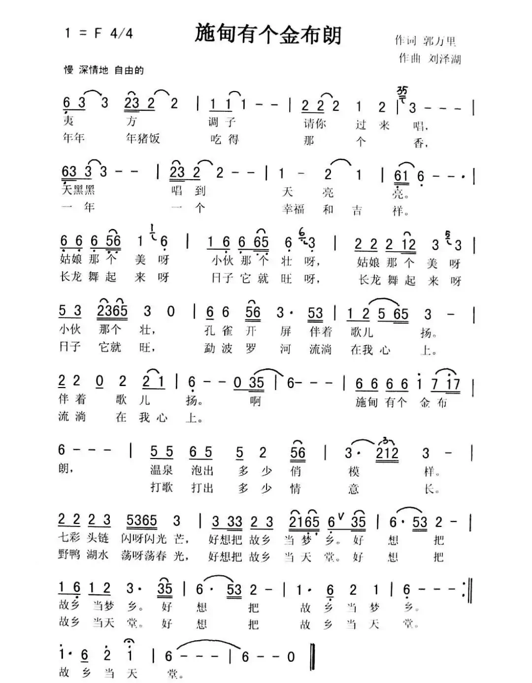 施甸有个金布朗(虎哥)