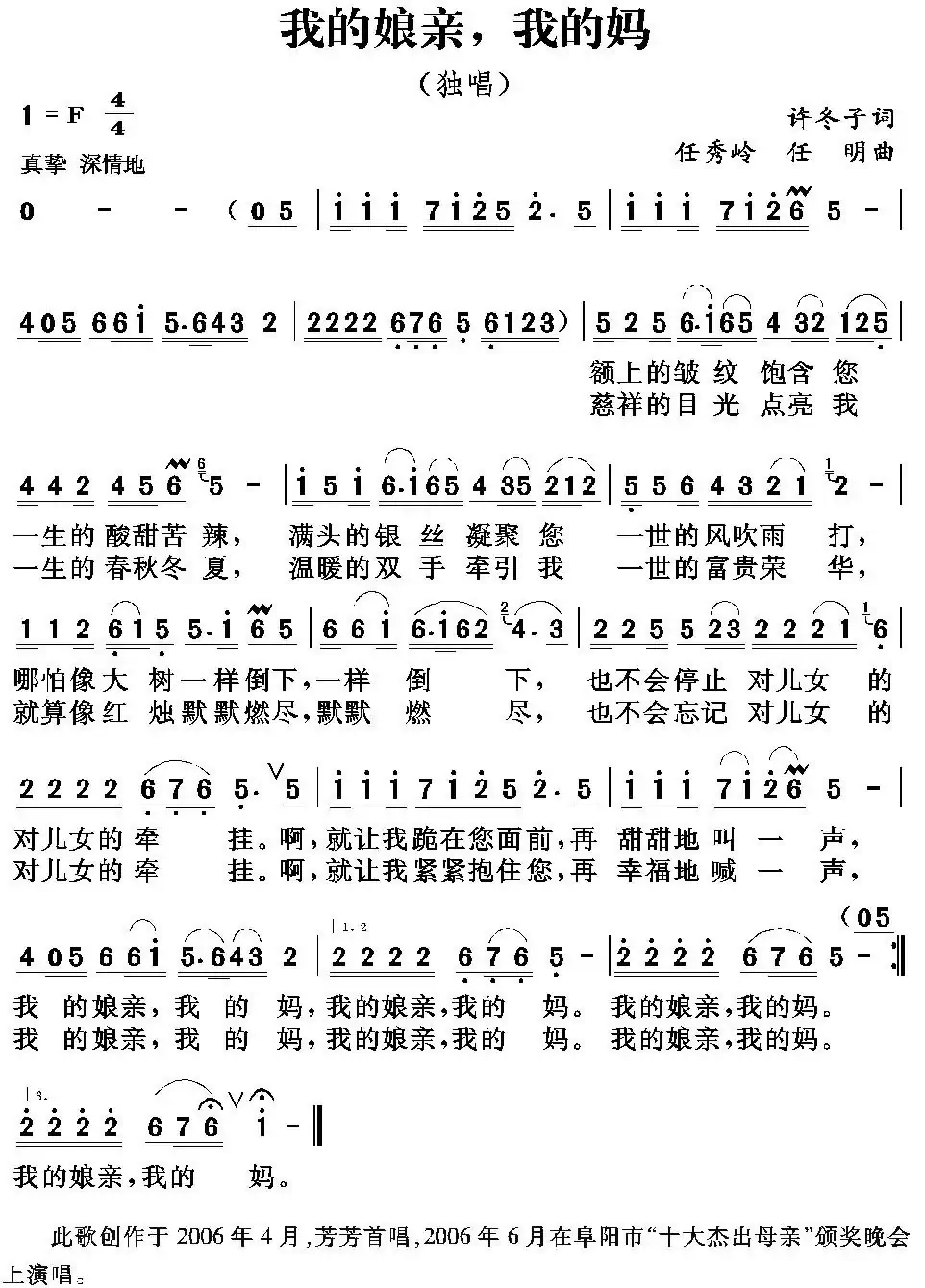 我的娘亲我的妈(又名:我的娘亲,我的妈)