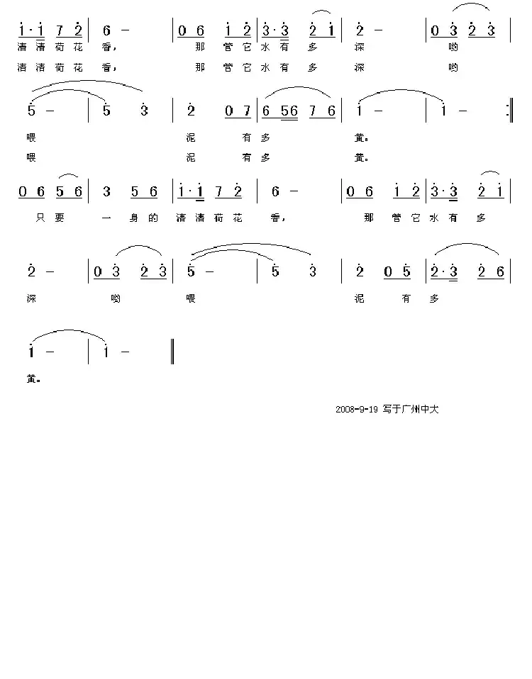 人有主张有胆量(李荫保词 铁君曲)