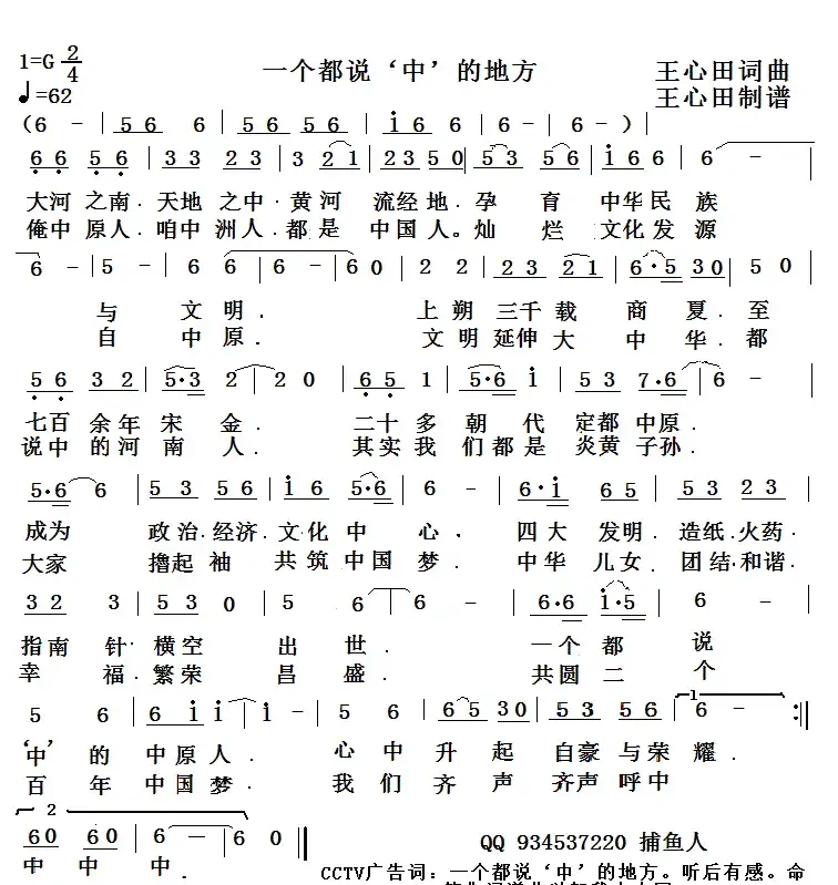 一个都说‘中’的地方