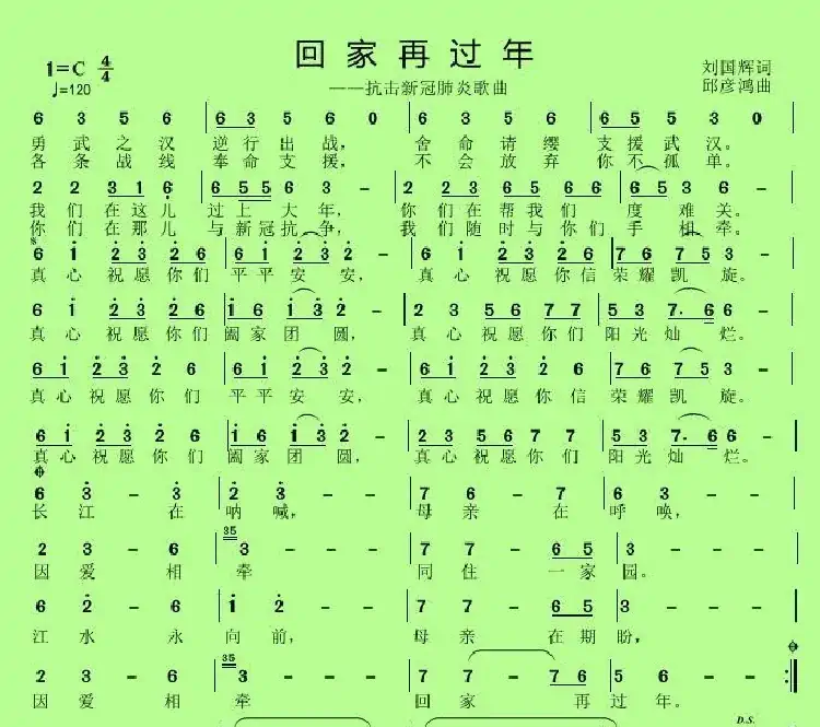 回家再过年