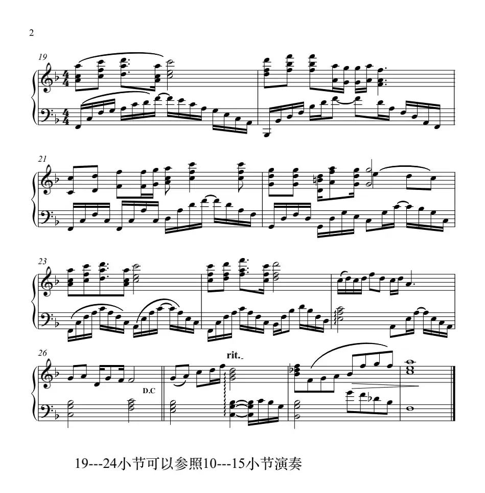 给你清新给你吉祥(通俗钢琴曲)