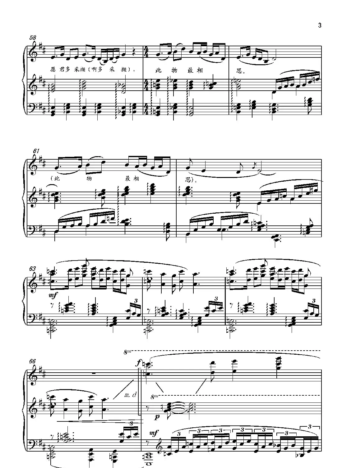 第十八钢琴奏鸣曲“诗意”(二个乐章)