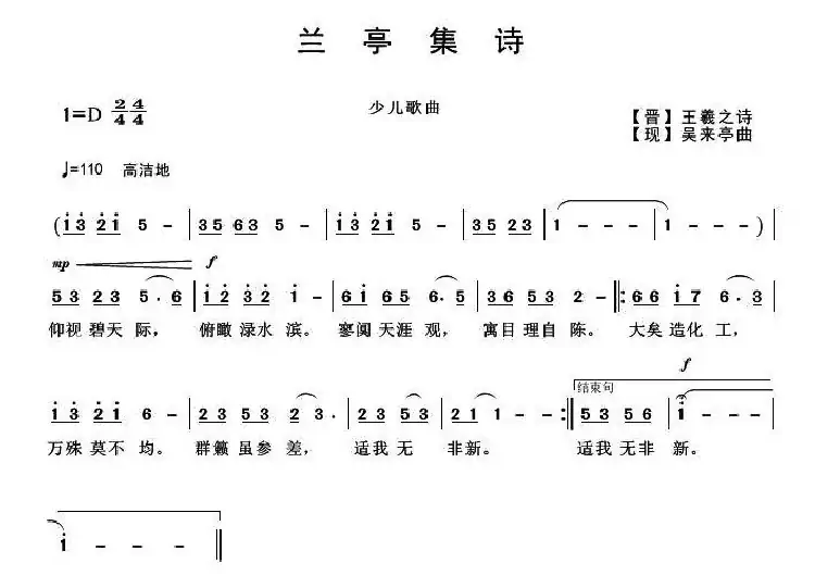 兰亭集诗
