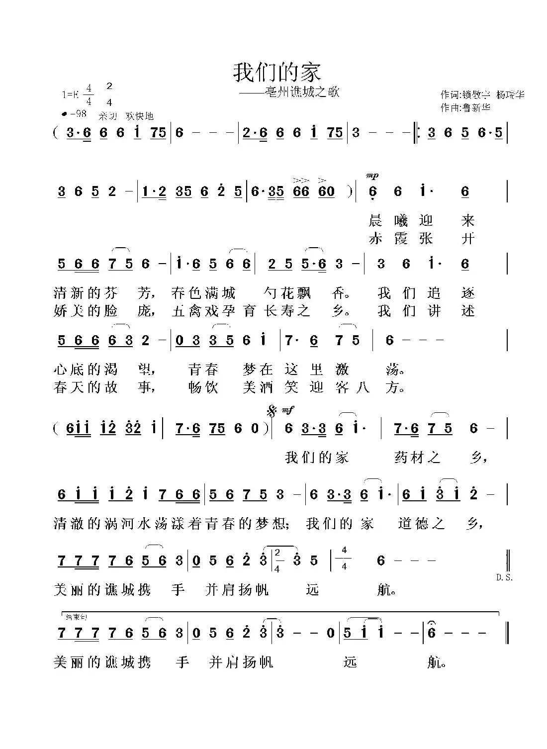 我们的家