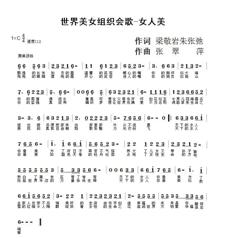 女人美(王欣果)