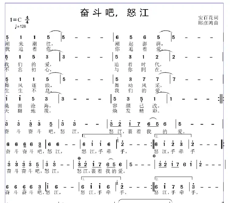 奋斗吧,怒江