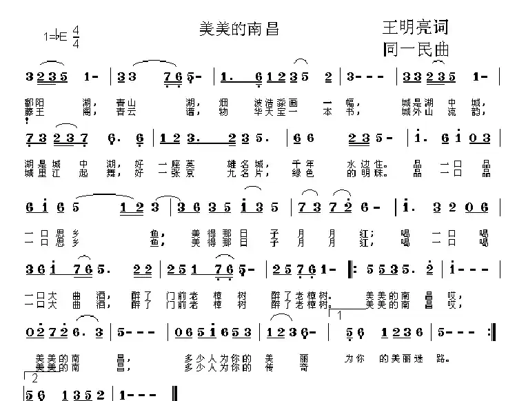 美美的南昌