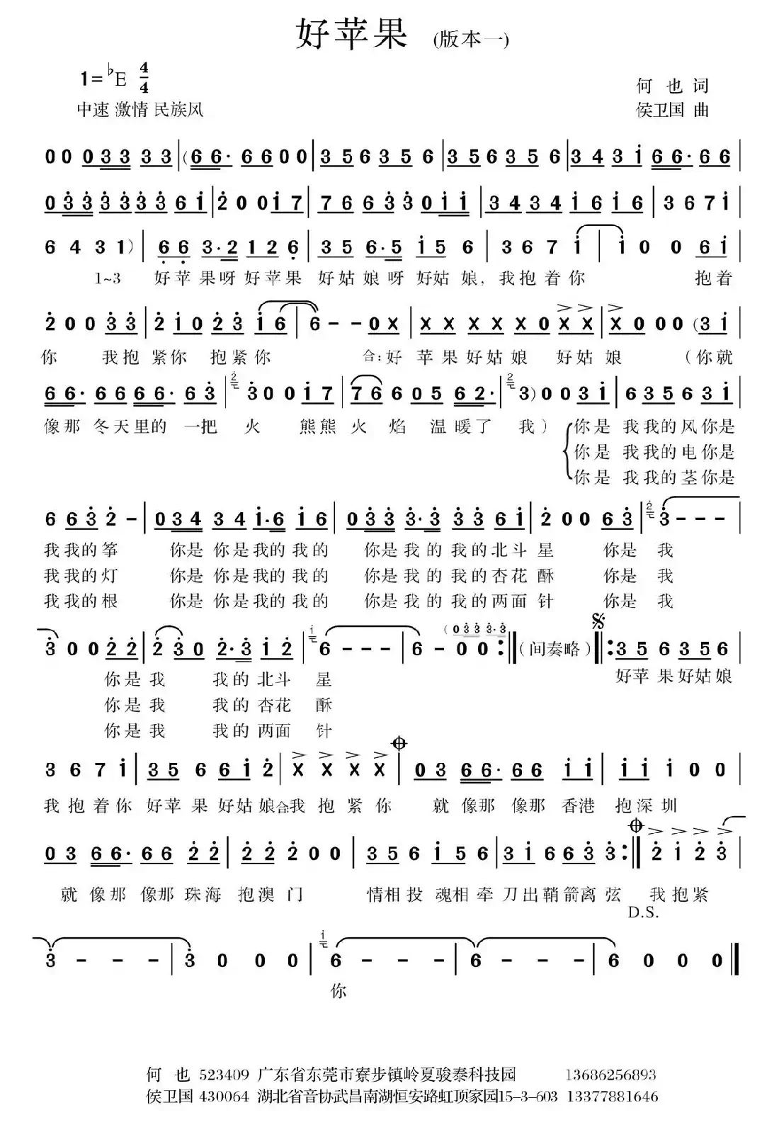 好苹果(版本一)