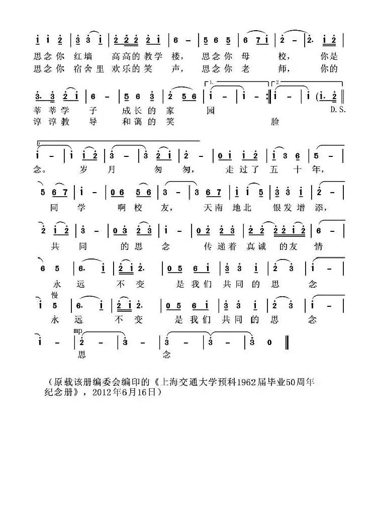 思念(陈镇江词 虞淙曲)