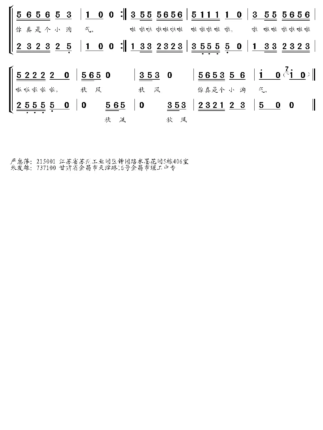 秋风是个小淘气(童声合唱)