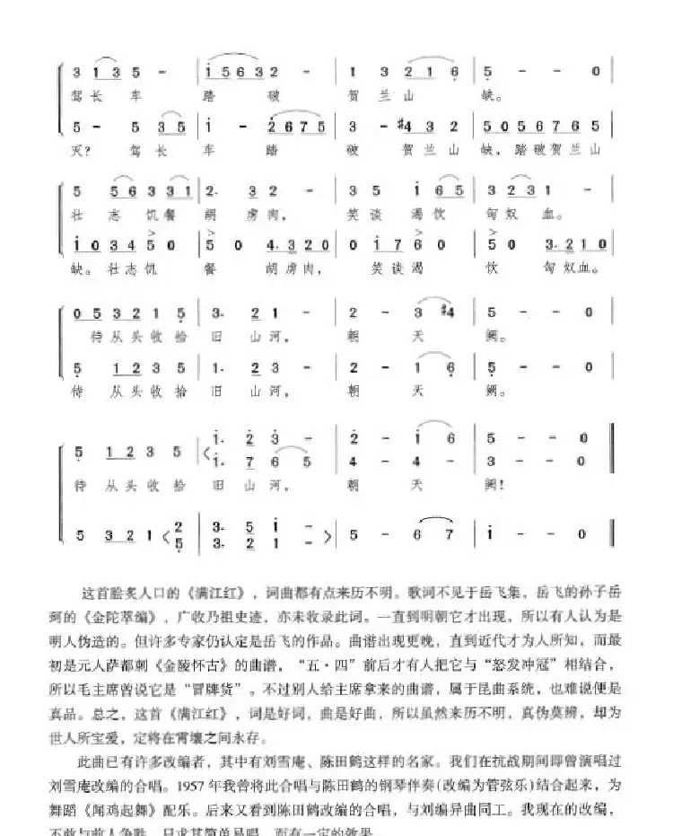 满江红