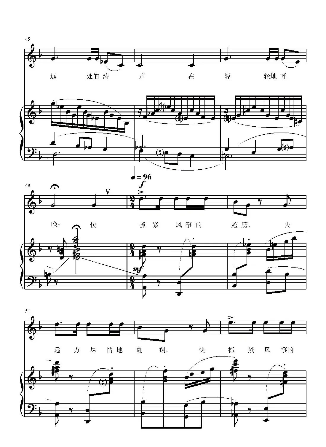 追寻梦想(葛清词 葛清曲、正谱)