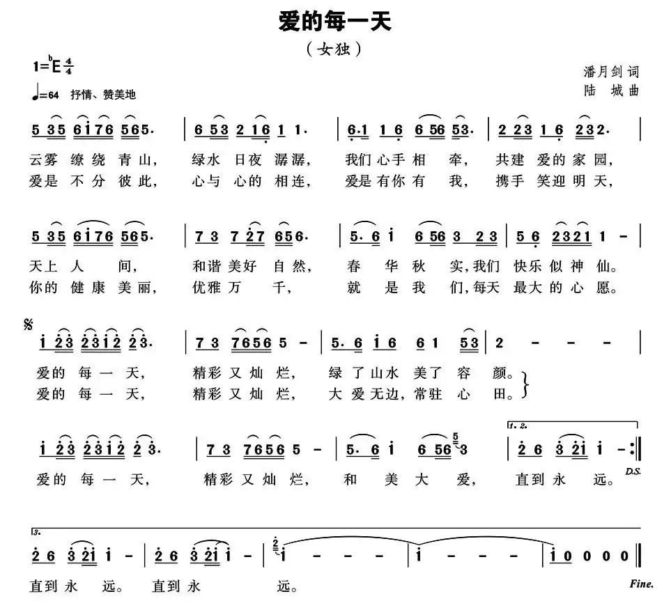 爱的每一天
