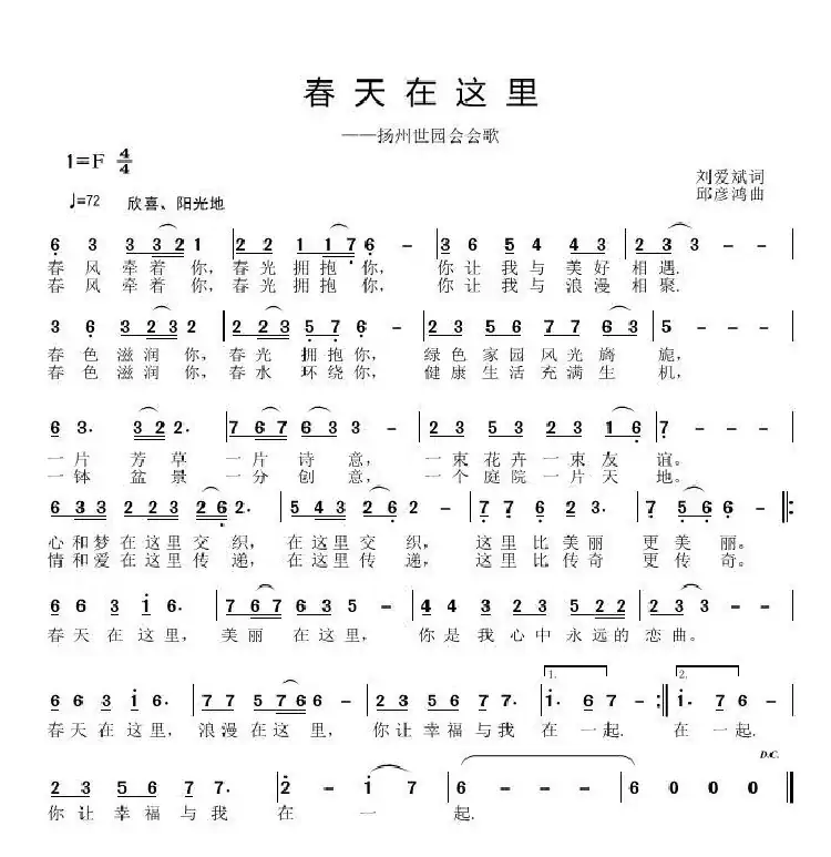 春天在这里