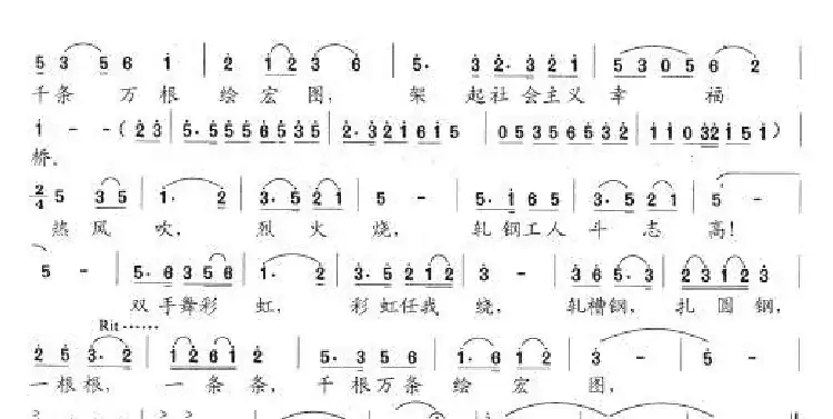 轧钢工人多自豪