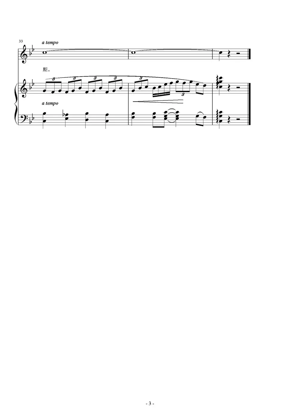 望月怀远（[唐]张九龄词 刘智强曲 正谱）