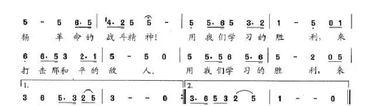 展开学习立功运动