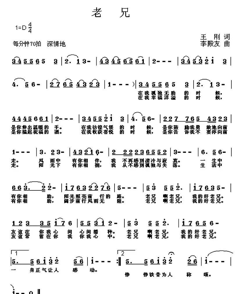 老兄