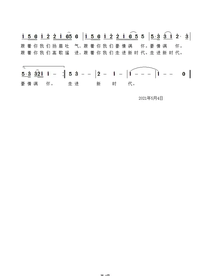 百年风采