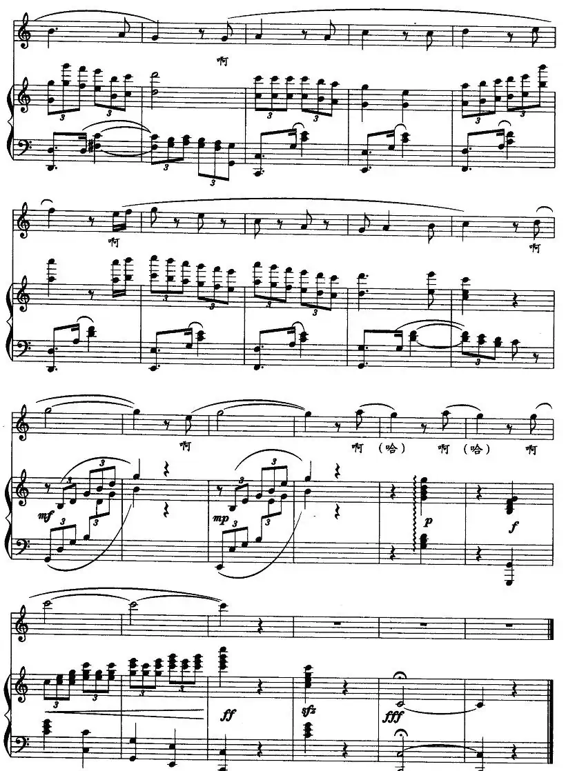 眼睛眼睛(牧歌词 冰河曲 、正谱)