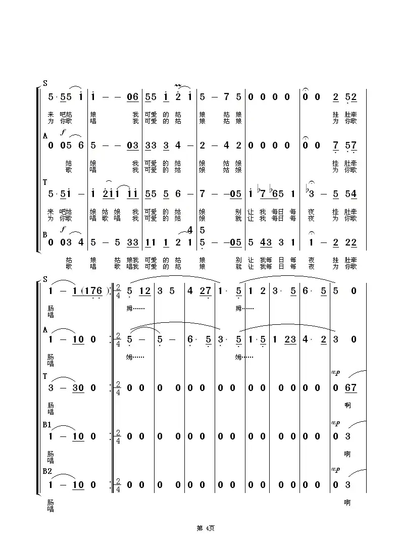 为你歌唱(混声合唱)