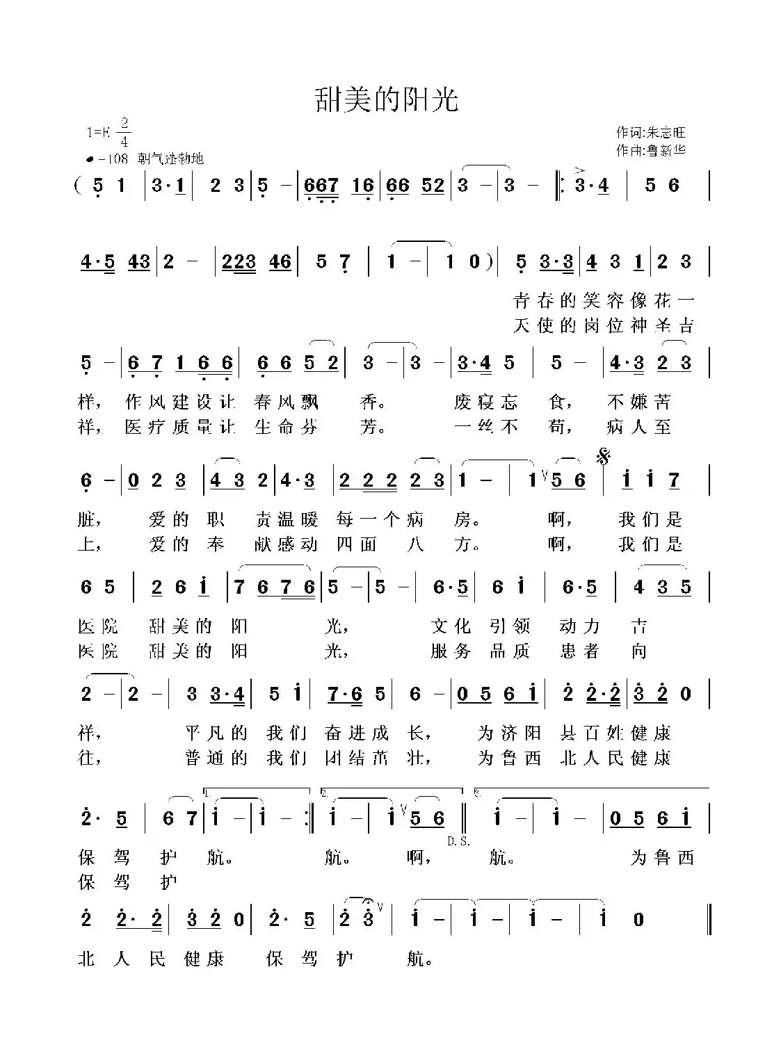 甜美的阳光