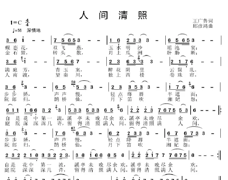 人间清照