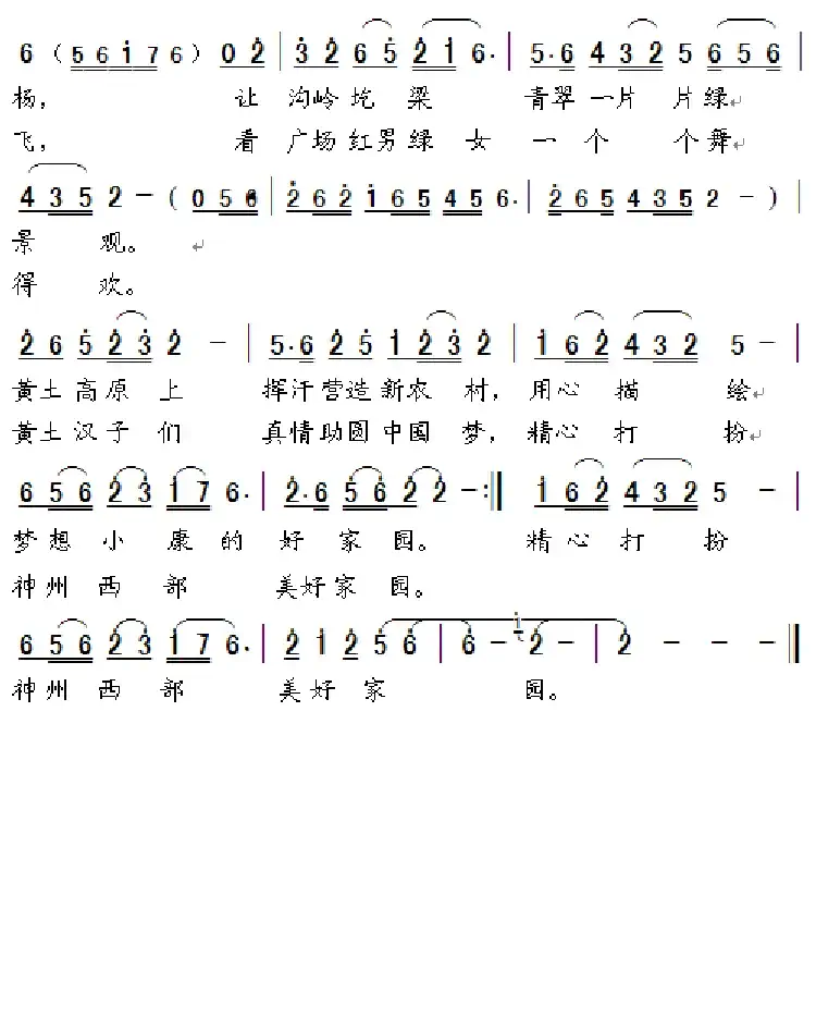 老羊倌的信天游