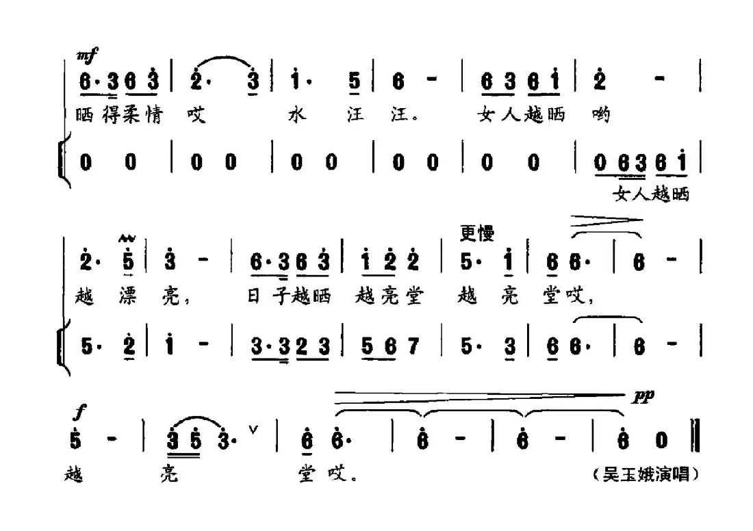 晒月亮 (甘茂华词 刘启明曲)