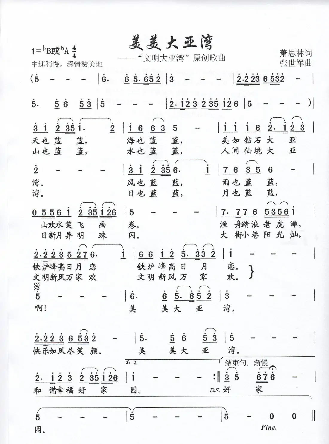 美美大亚湾