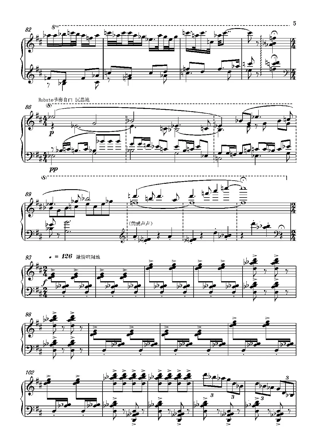 Piano Sonata NO.21 —“Where does spring go(第21钢琴奏鸣曲“春归何处”)