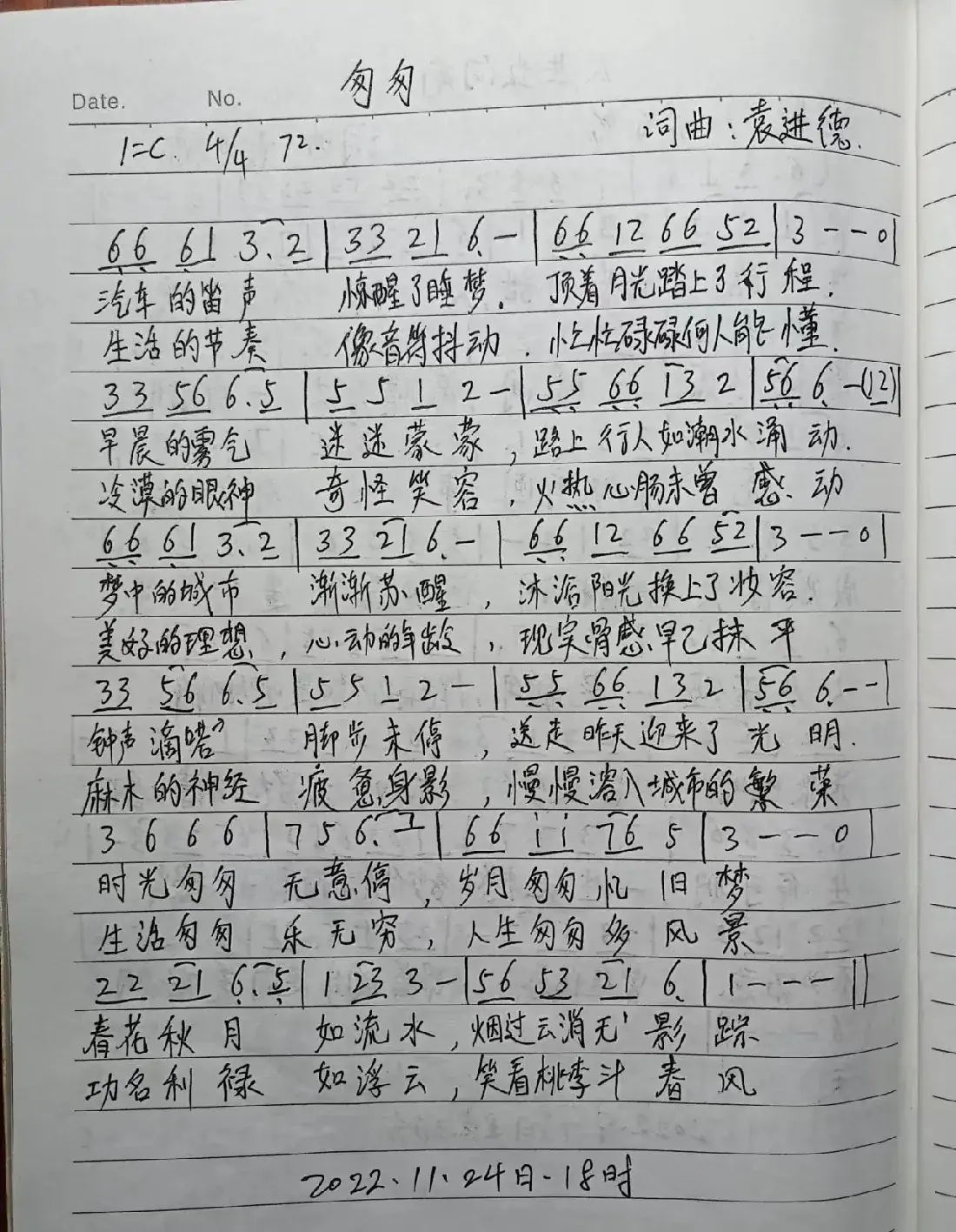 匆匆