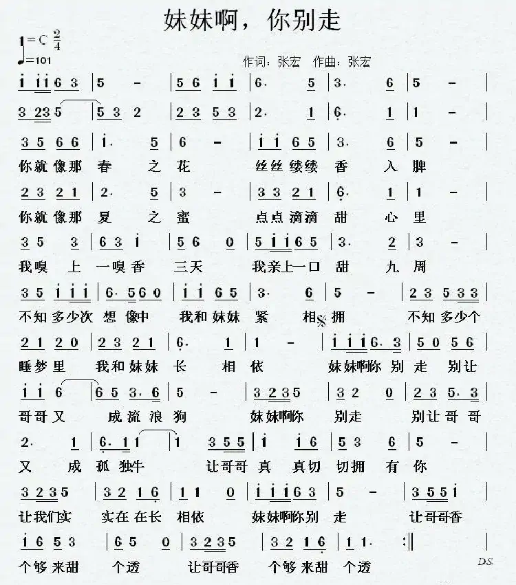 妹妹啊 你别走(别让哥哥又成流浪狗)