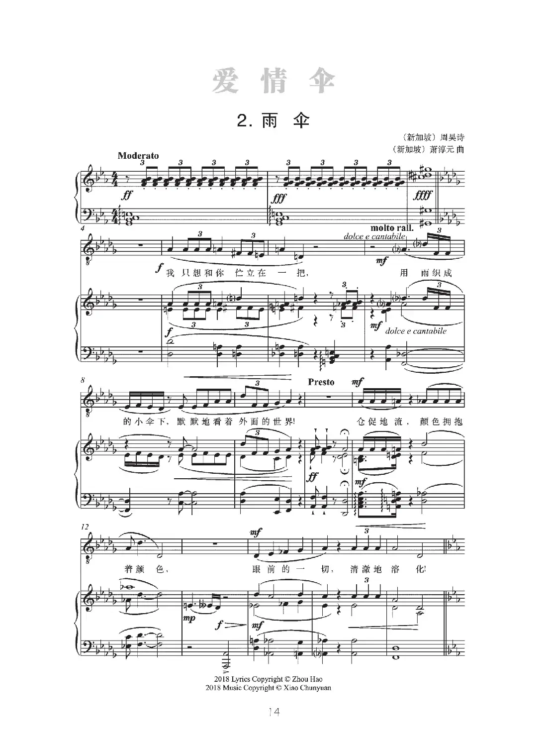爱情伞