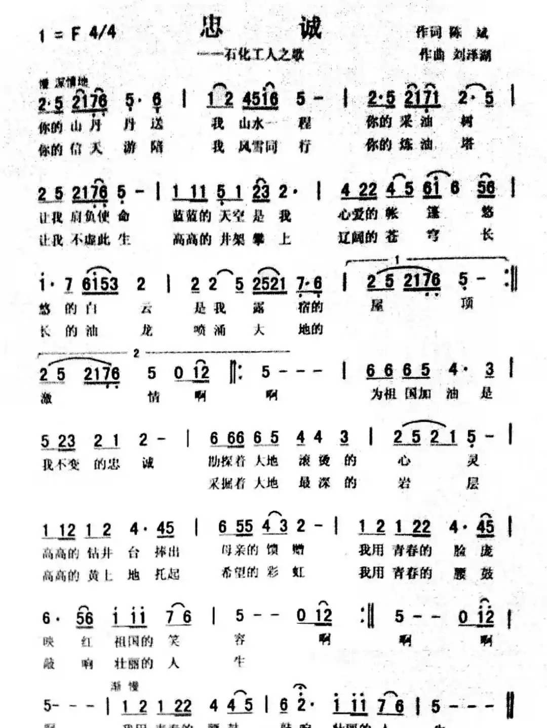 忠诚(获奖作品 )