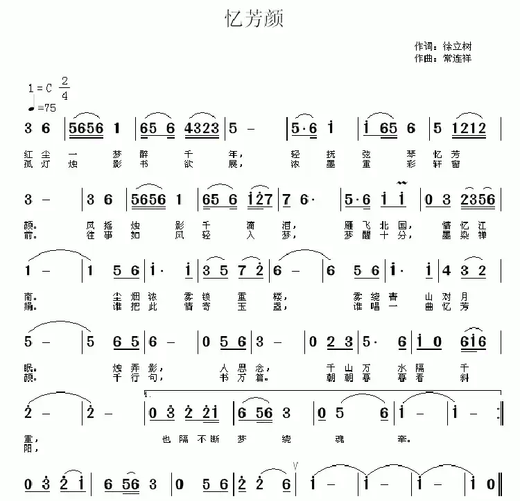 忆芳颜