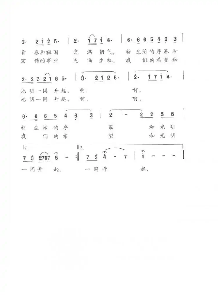 国旗和太阳一同升起
