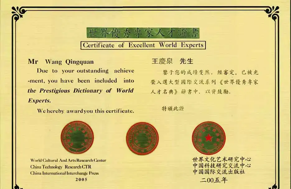 中国万岁(巴·钢普力布词 清泉曲)