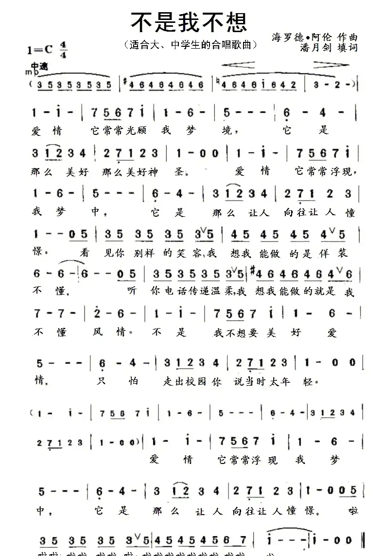不是我不想