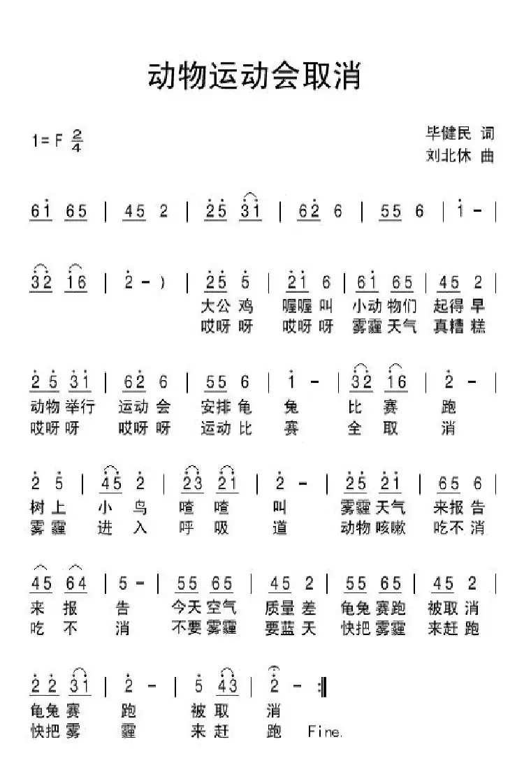 动物运动会取消