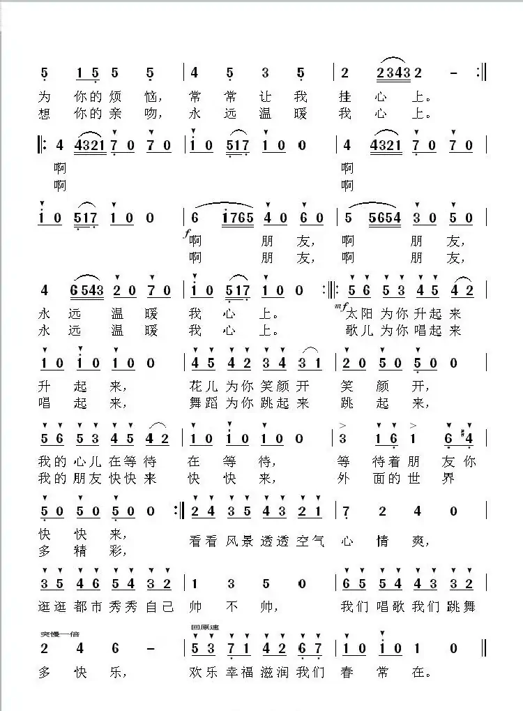 《加沃特之歌》周开屏填词(花腔女高音歌曲)