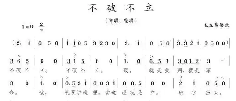 不破不立