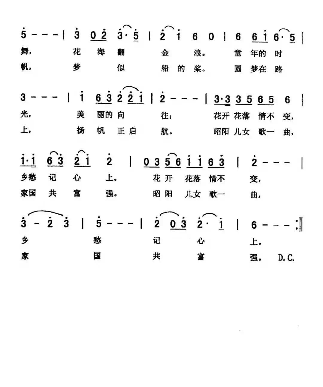 金针花儿香(开心果果)